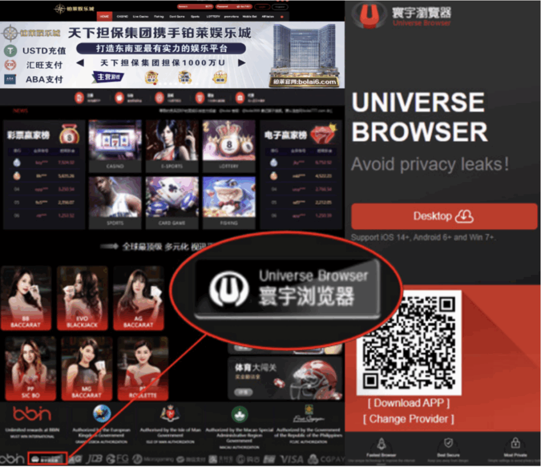 Montagem mostra um site de apostas online com imagens de mulheres promovendo jogos de cassino, como pôquer, roleta e bacará, e um banner do “Universe Browser”. À direita, há uma página de download do navegador com o texto “UNIVERSE BROWSER – Avoid privacy leaks!” e um código QR para baixar o app. O logotipo e o nome do navegador aparecem ampliados em destaque no centro da imagem.