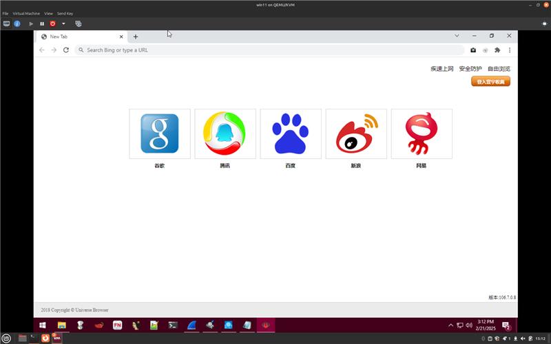 Captura de tela mostra o Universe Browser aberto em um computador com Windows. A página inicial exibe cinco ícones grandes com links para sites populares chineses, incluindo “Google”, “Tencent”, “Baidu”, “Weibo” e “NetEase”. No canto inferior direito, aparece o texto “2015 Copyright © Universe Browser”. A janela está sendo executada dentro de uma máquina virtual.
