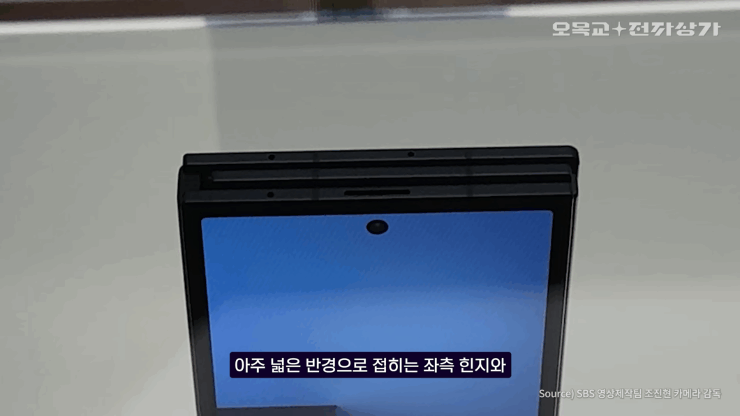 Imagem no ângulo superior mostrando a parte de cima do protótipo do Galaxy Z TriFold em exposição na Coreia do Sul