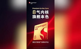 Data de lançamento do Snapdragon 8 Gen 5 foi finalmente confirmada.