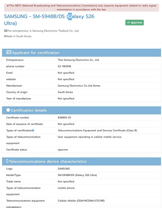 Galaxy S26 Ultra certificado pela NBTC Galaxy S26 Ultra certificado pela NBTC